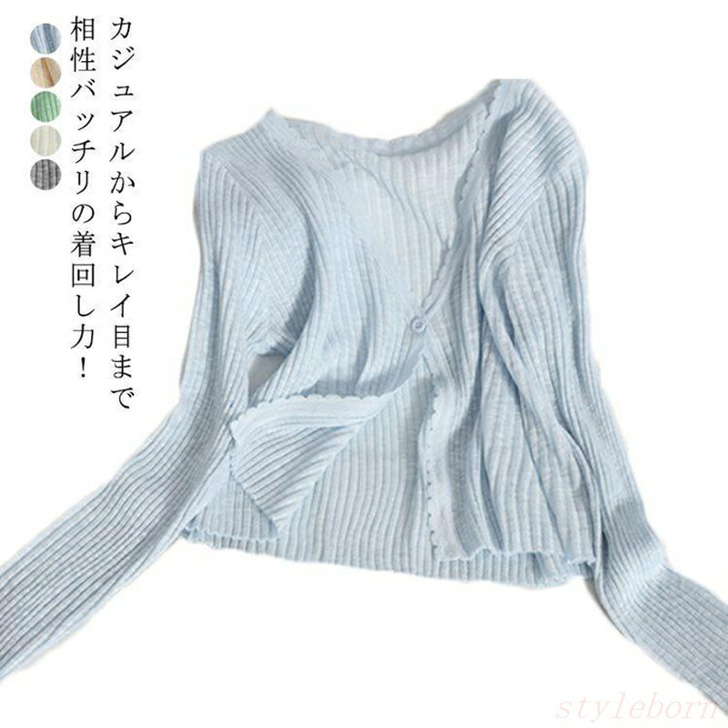 Rakuten - カーデ カーディガンンン 紫外線対策 Vネック アウター リブ 夏冷房対策 春夏 羽織り 無地 ミディアム丈 秋冬 春服 紫外線対策 紫外線対策 レ