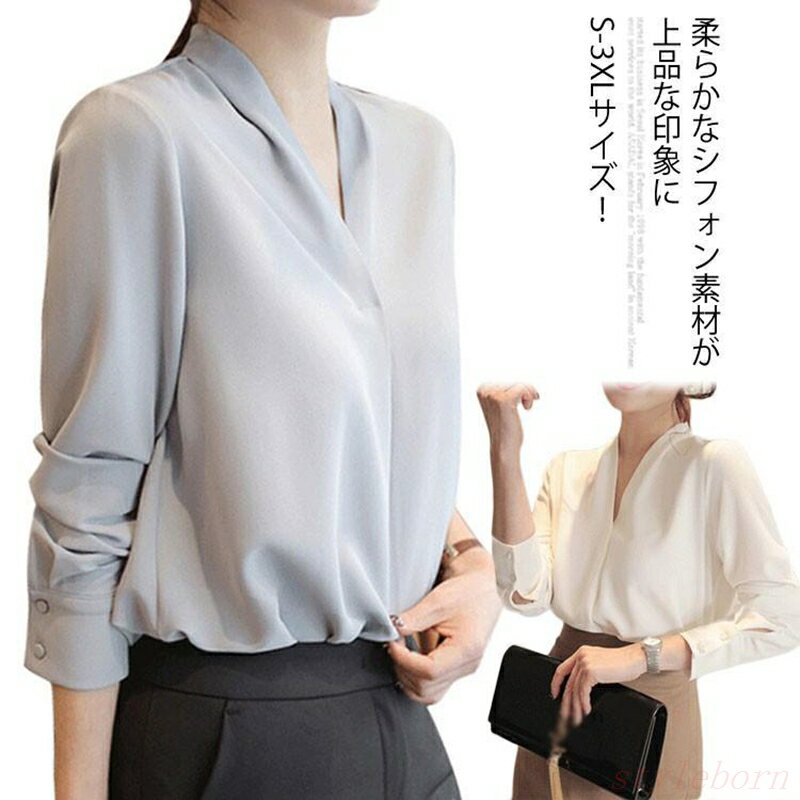 Rakuten - 》S-3XLサイズ！春服 春物 シフォンシャツ レディース シャツ ブラウス ス 長袖シャツ Vネック シフォンス 通勤 オフィ
