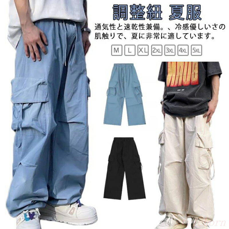 �������ѥ�� ���� ̵�� �ӥå����륨�å� �礭�������� �������ȥ��� Ĵ��ɳ ����ѥ�� ��� ���������ѥ�� �ҥåץۥå� ���ܥ� �磻�ɥѥ�