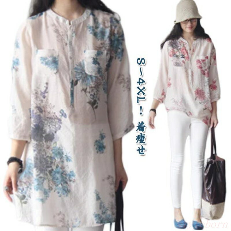 ロングシャツ 7分袖 ロングブラウス スタンドカラー 大人 チュニック 薄手 チュニック 春 可愛い 花柄 春服 ゆったり 夏 カジュアル 大きいサイ