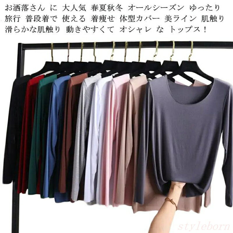 Full Wigs （Male） - ス 春服 長袖 レディース インナーウェア シンプル 全11色・! カットソー 下着 カットソー 肌着 ストレッチ ロンティー ロング