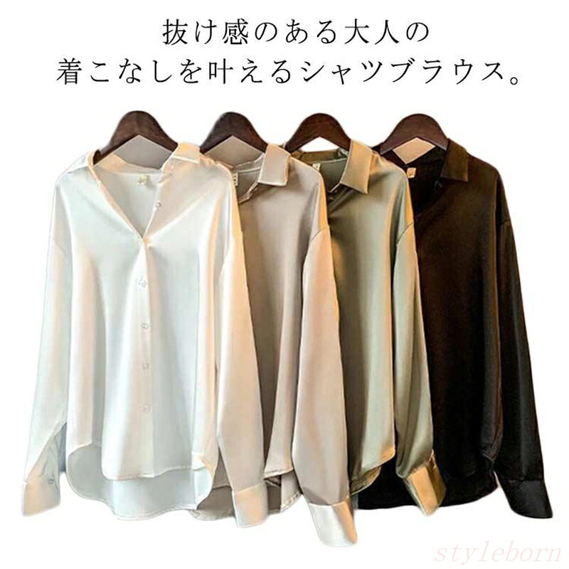 Rakuten - 長袖 ス 秋 シャツ 二次会 無地 OL 春服 シャツブラウス 光沢 レディース きれいめ 薄手 着痩せ 春 ブラウス サテン おしゃれ 可愛い