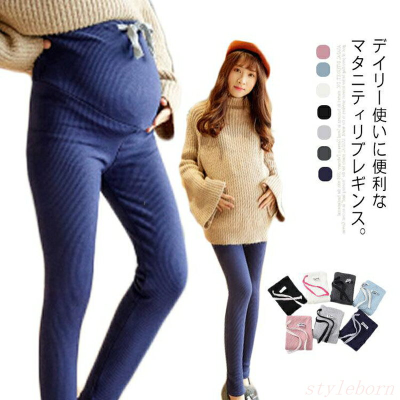 マタニティ リブレギンス ボトムス スパッツ 妊婦服 春夏秋 産前 産後 ママ スリム 伸縮 ストレッチ ル..