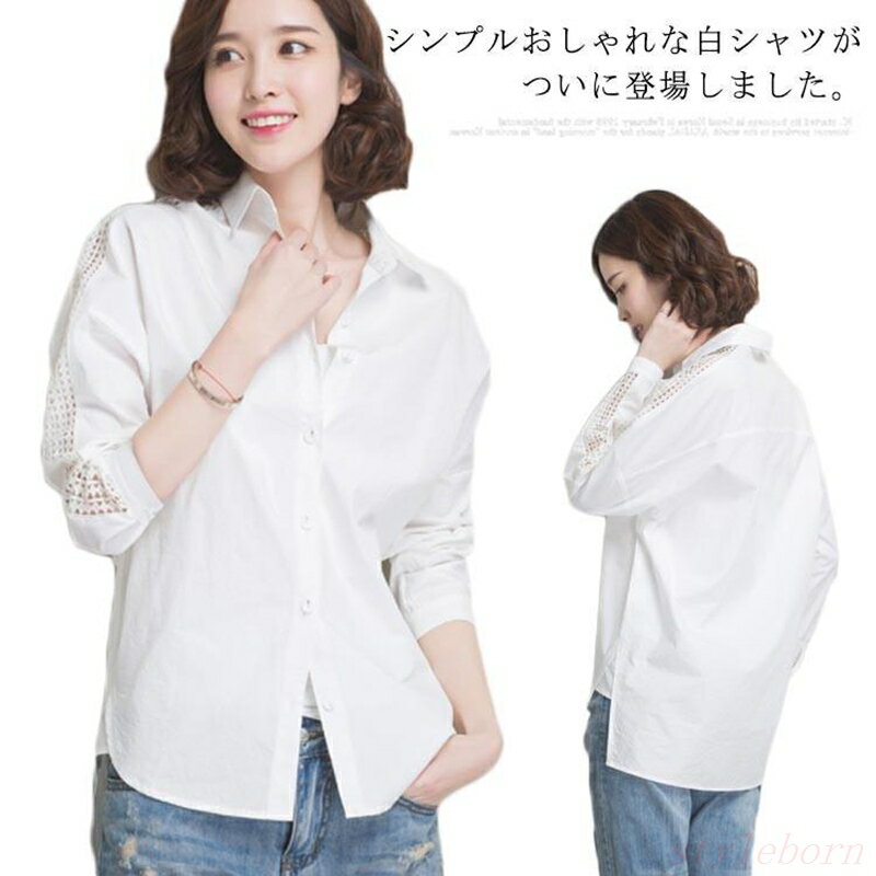 Rakuten - 春服 シャツ レディース 白シャツ 袖透け 長袖シャツ カジュアルシャツ 白 大きサイズ ゆったり 体型カバー シンプル