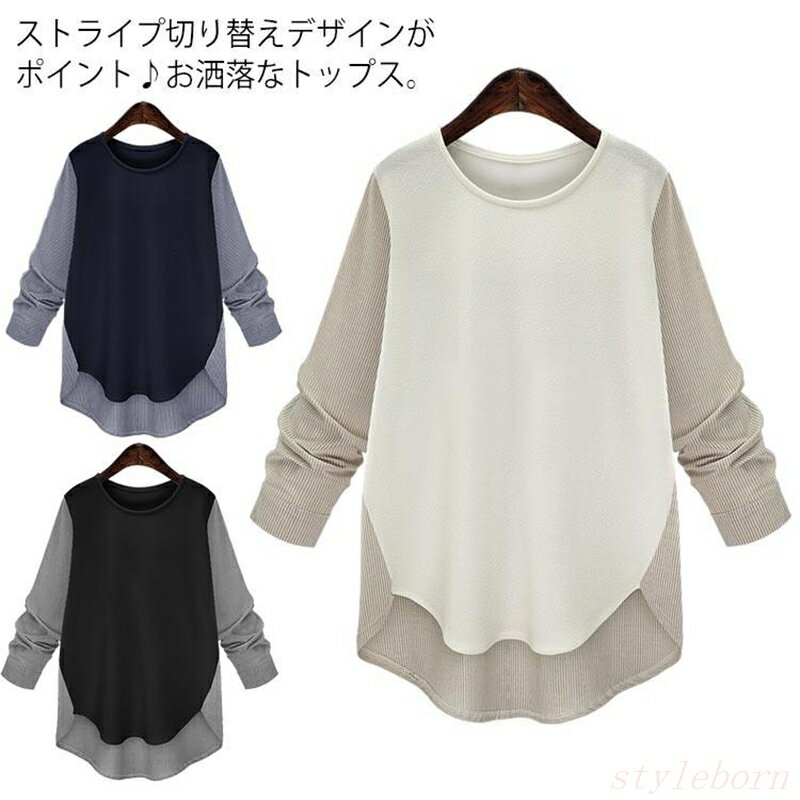 Rakuten - シャツ ストライプ ブラウス 長袖 レディース ス 切り替え ゆったり 体型カバー 秋冬物 春服 きれいめ カジュアル お洒落 大きいサイズ 新