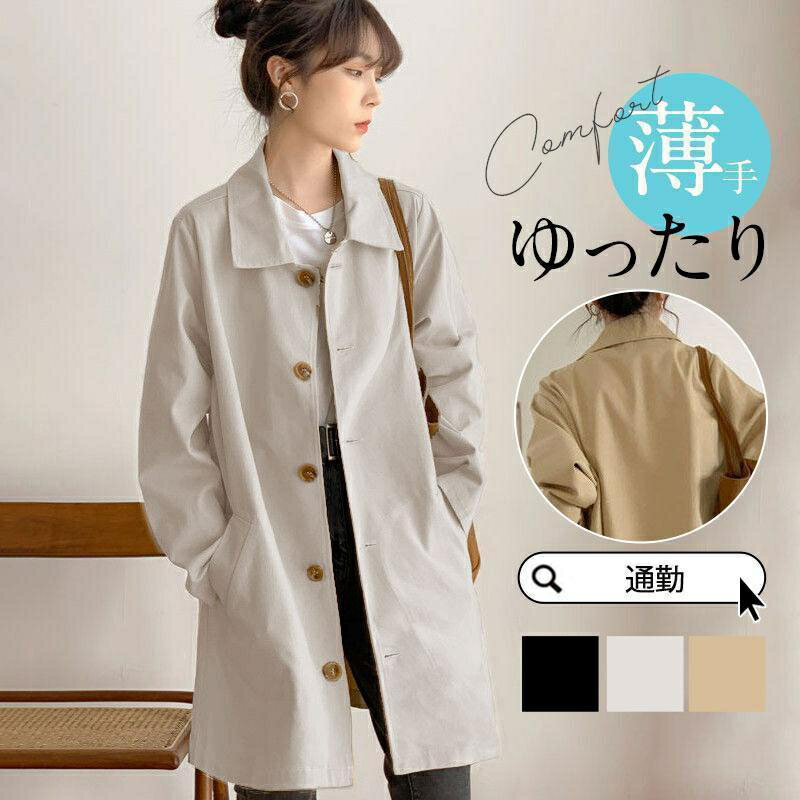 トレンチコート レディース マウンテンパーカー ジャケット スプリングコート 春コート 春服 カジュアル ゆったり 秋コーデ 秋服 アウター 通勤