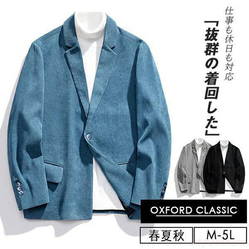 Coat - テーラードジャケット メンズ ストレッチ コーデュロイ テーラード シングル ジャケット カジュア 長袖 無地 メンズジャケット スウェット 春 秋