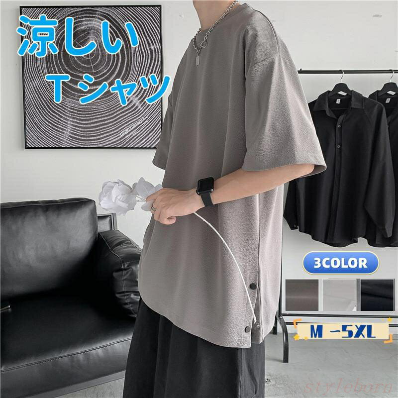 Rakuten - Tシャツ メンズ 半袖 カットソー ティーシャツ 服 大きいサイズ 無地 軽い 柔らかい シルエット おしゃれ 体型カバー 着痩せ 夏新作