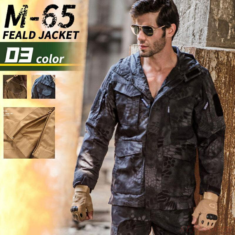 Jumper, Blouson - ミリタリージャケット メンズ M65 迷彩 防風 フード付き 作業着 秋冬 カジュアル アウトドア ブルゾン ジャケット フライトジャケット
