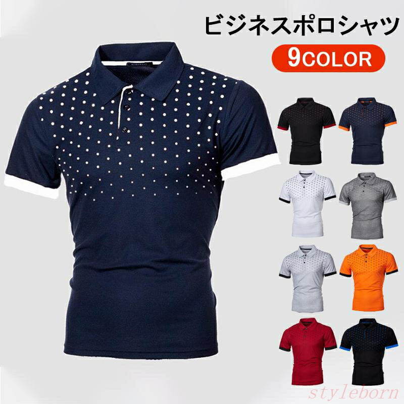 ポロシャツ メンズ ゴルフシャツ ボタンダウン ドット柄 半袖 カジュアル ス 襟付き スポーツ ゴルフ かっこいい 部屋着 快適 吸汗速乾