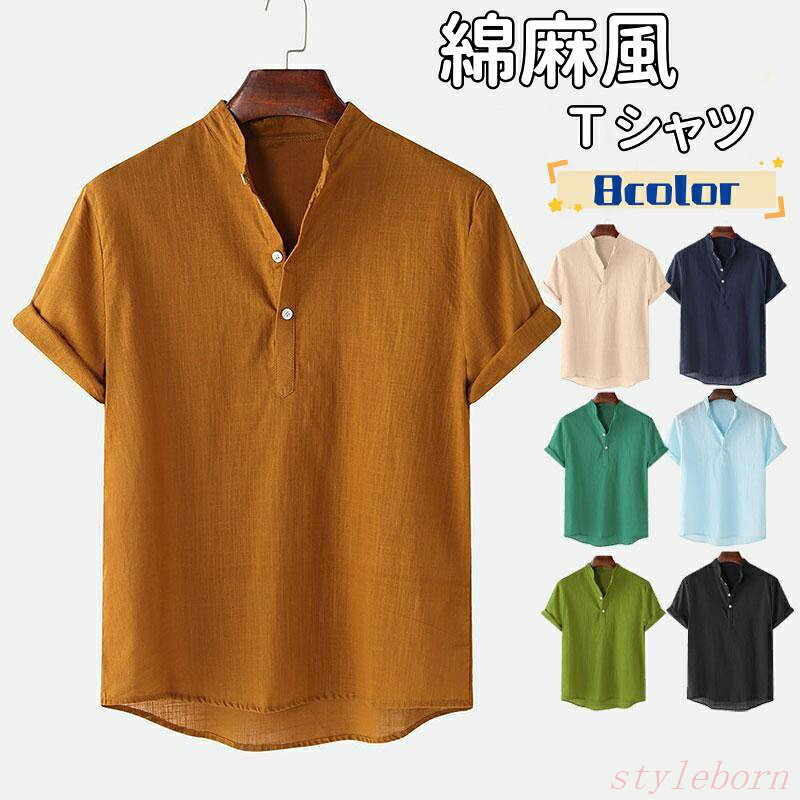 商品詳細: カラー:/A01/A02/A03/A04/A05/A06/A07/A08 サイズ:/M/L/XL/2XL/3XL/4XL ■商品説明 柔らかくて軽量な綿麻生地を用いた、ラフに着回せるシャツです。 風通しが良く涼しい着心地で、汗ばむ季節でも快適にご着用いただけます。 ■素材 ポリエステル、その他。 ■注意事項 ※モデル画像は環境光の影響によりカラーが異なって見える場合がございます。 ※採寸は製造メーカー提供情報ですので、1~3cm誤差が生じる場合がございます。 ※イメージ違い?サイズ感での御返品にはお応え出来ません。以上の点を予めご了承下さい。 ■キーワード 開襟シャツ コットン 春服 夏服 カジュアル スリム 男性用 ロング丈 ビジネスシャツ ポロシャツ 吸汗速乾 uvカット 仕事着 ボタンダウンポロシャツ ビジネス 薄手 春夏向き 蒸れない 部屋干しOK 涼しい 薄い 軽い 大きいサイズ 小さいサイズ 通勤 通学 仕事着 細身 羽織り 通気 定番 旅行 夏物 胸ポケット付き 快適 男の子 男女兼用 カッコイイ 運動会 文化祭 学園祭 ゆったりメーカー希望小売価格はメーカーサイトに基づいて掲載していますメーカー希望小売価格はメーカーサイトに基づいて掲載しています