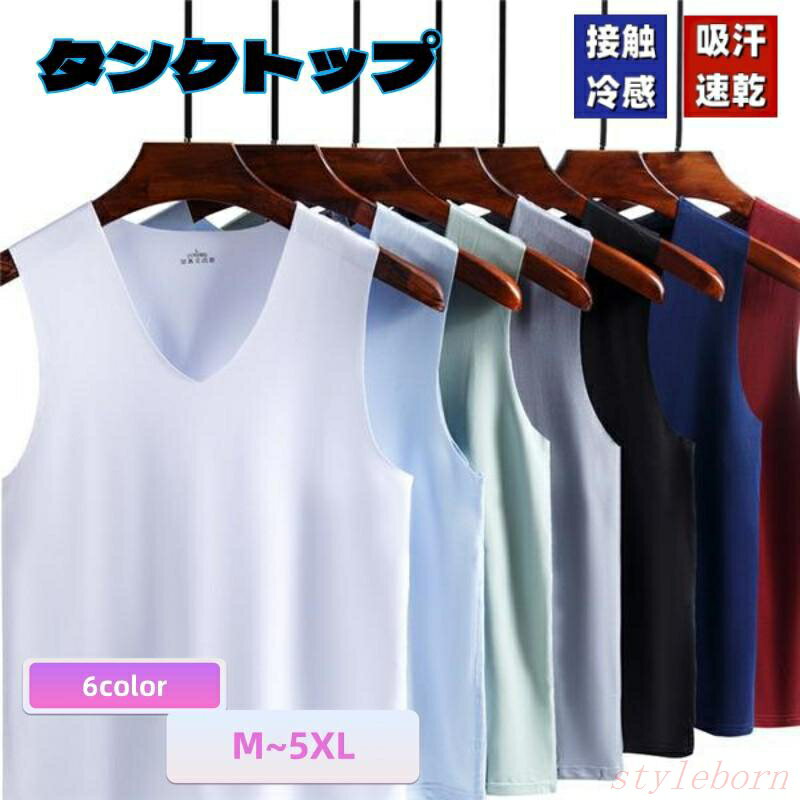 タンク メンズ インナー 肌着 速乾 通気 シームレス ス ノースリーブ ひんやり 涼しい 吸汗速乾 接触冷感 春夏 冷感
