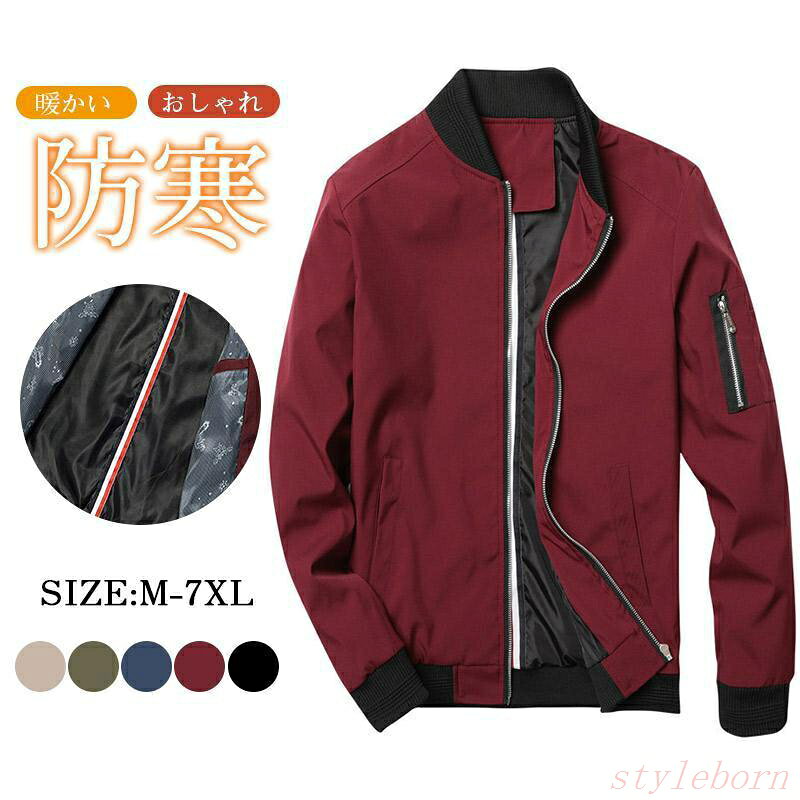 Rakuten - スタジャン メンズ おしゃれ MA-1 ジャケット ブルゾン フライトジャケット ジップジャケット 半額 アウター 秋服 大きいサイズ 秋服 秋冬