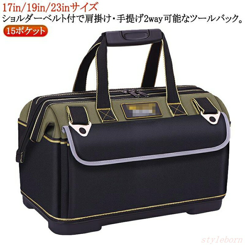 Rakuten - ショルダーバッグ 工具バッグ 大工道具 ショルダー 工具入れ 大容量 手提げ 大口 ツールボックス おしゃれ 肩掛け 自立 作業道具 ツールバッグ 工