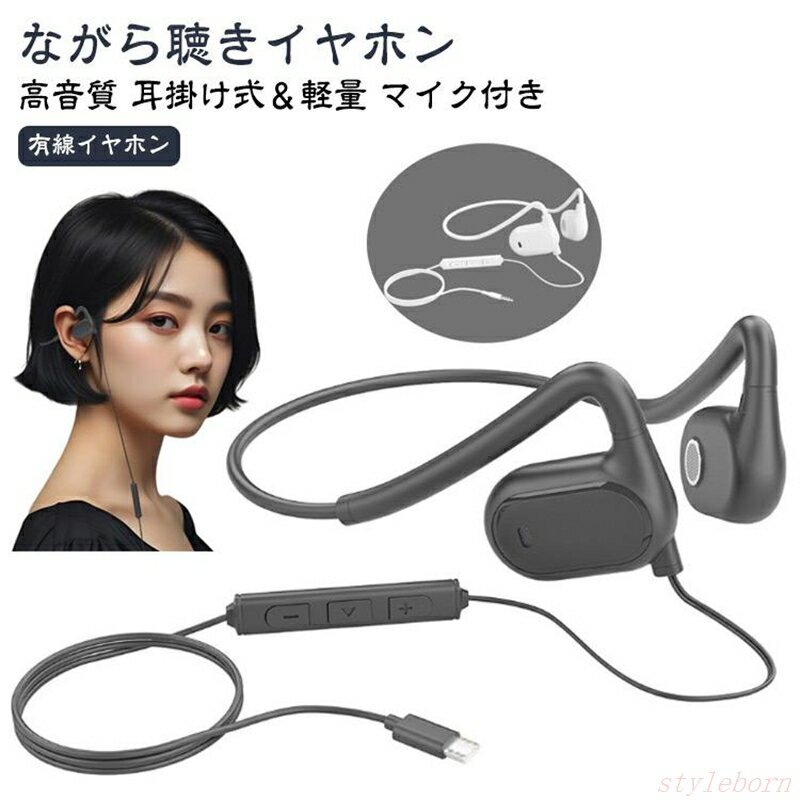 Rakuten - イヤホン 有線 タイプC 遅延なし ヘッドセット マイク付き マイク付きイヤホン 3.5mm 耳掛け ゲーミングイヤホン 空気伝導イヤホン 軽量 クリ