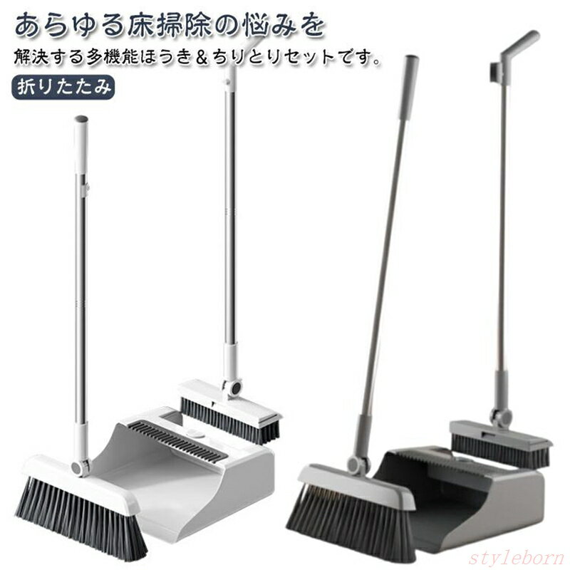 玄関 ちりとりセット ほうき お洒落 室内 自立式 庭 ほうき ベランダ 床掃除 使いやすい 屋外 箒 軽量 ..