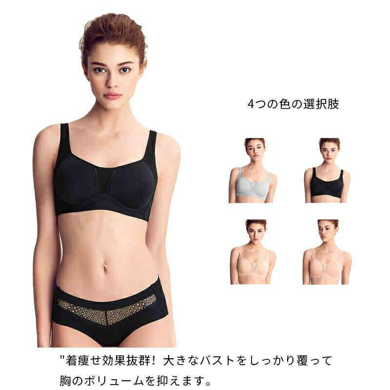 【楽天スーパーSALE】大きな胸を小さく見せるブラ 谷間を隠し ブラジャー 補正ブラ 補正下着 胸を小さく見せるブラ 胸が小さく見えるブラ大きいサイズ 着やせ