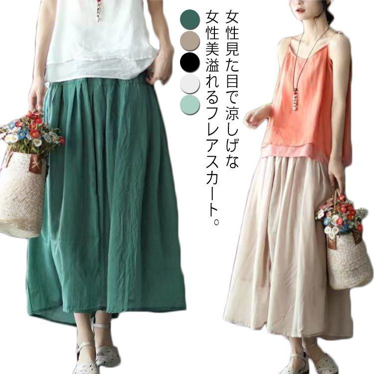 Rakuten - リネンロングスカート マキシスカート ウエストゴム ロング マキシ丈 スカート 春夏 秋 綿麻 無地 ミモレ丈 ミモレスカート
