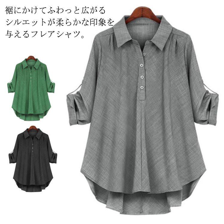 Rakuten - フレア シャツ チュニック レディース 春 長袖 ロングシャツ フレア トップス チュニック Aライン 襟付き プルオーバー ドロップショルダー 体型
