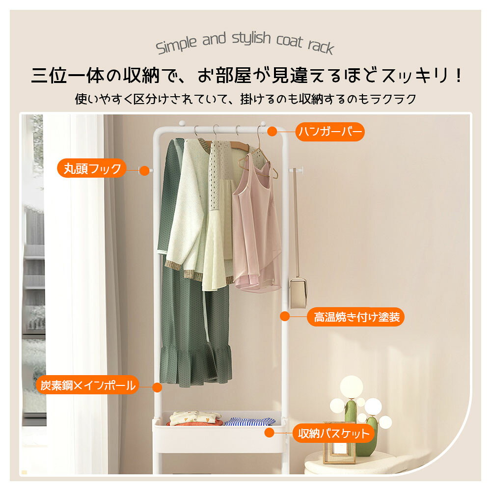 詳細説明: 【簡単に組み立て】スリム ハンガーラックの組み立て、工具は必要なし！ネジ、クギは使わず、日本語取扱説明書の図示をご参照にしながら、付属の工具で女性一人でも簡単に組み立てられます。洋服ラックの組立て目安時間約10分、届いたらすぐに使えます！ 【場所を問わずすごい収納力】、狭いお部屋でもスペースを有効活用して、靴、帽子、衣類などを整理整頓します。急な来客時にもサッと出して、衣類ラックにお客さんのコートや上着をかけることができます。ハンガーラック収納付き、サイドフックもついているので、よく着るお気に入りの洋服をかけられます。洋服ラックの下にはメッシュ棚が付いているので、収納ケース、カバン、傘、靴や小物なども置けます！シングルハンガーラックは、シンプルなデザインでどんなお部屋でも使いやすいパイプハンガーでず。