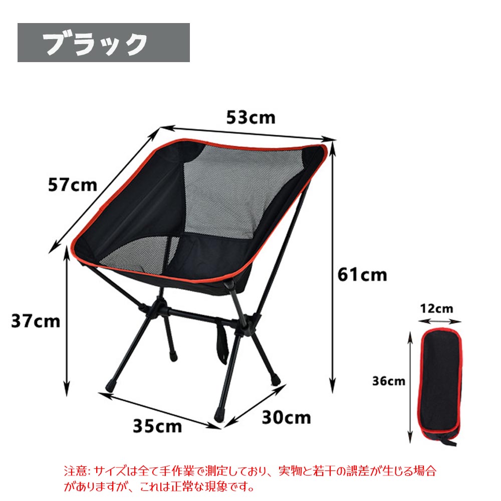 アウトドアチェア キャンプ椅子 キャンプチェア 軽量 折りたたみ椅子 アウトドア椅子 軽量 キャンプ い..