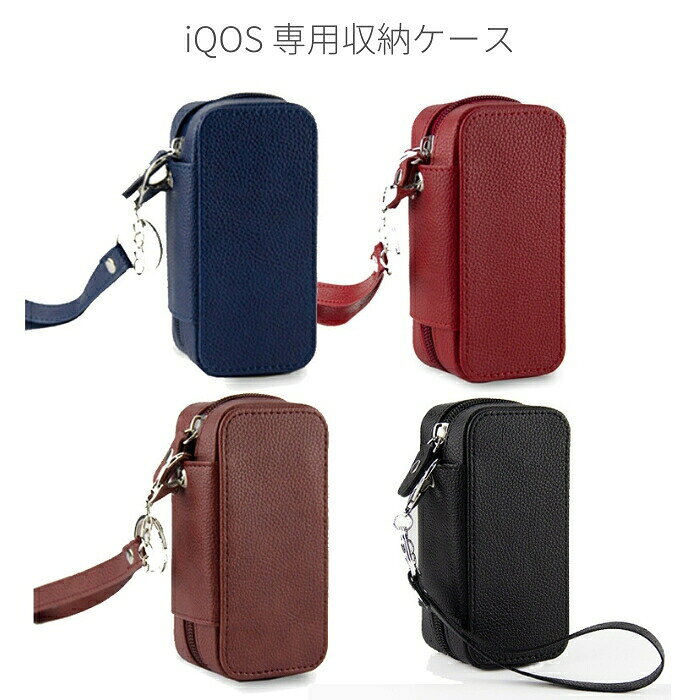 電子タバコ ケース ストラップ付き ファスナー ジッパー 電子タバコ ケース イルマ イルマワン iCOS ILUMA ONE IQOS イルマ i プライム iCOS 3.0 アイコス カバー シボ レザー 型押し おしゃれ 送料無料 Shes