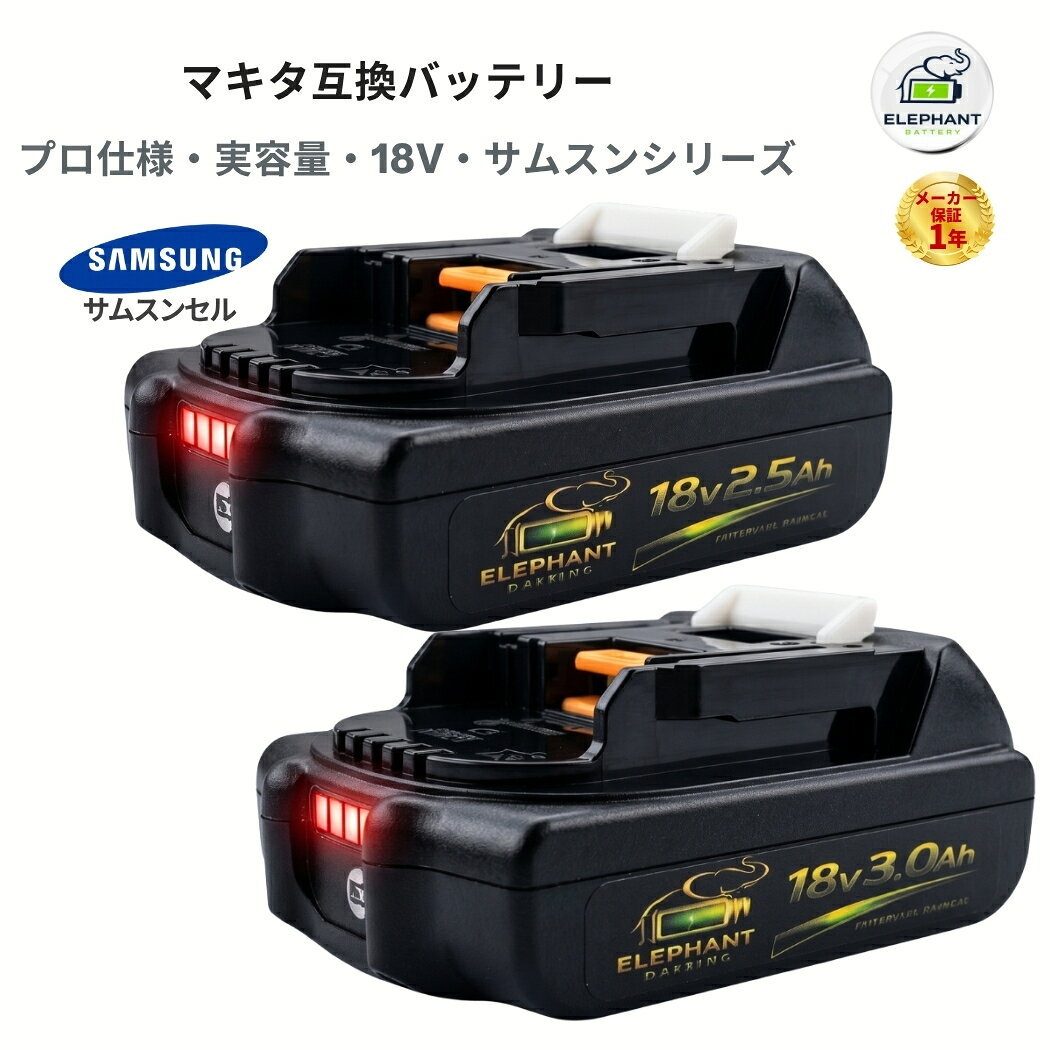 届出事業所名株式会社GETICPSマークの種類PSE商品名マキタ互換バッテリー 18vスペック電圧：18V充電時間：BL1830B&nbsp; &nbsp;&nbsp;充電器DC18RF&nbsp; 約17分(実用充電)&nbsp; &nbsp; &nbsp;約22分(フル充電)&nbsp; &nbsp; &nbsp; &nbsp; &nbsp; &nbsp; &nbsp; &nbsp; &nbsp; &nbsp; &nbsp;&nbsp;BL1830B&nbsp; &nbsp;&nbsp;充電器DC18RF&nbsp; 約14分(実用充電)&nbsp; &nbsp; &nbsp;約18分(フル充電)互換対応バッテリー型番マキタ 18v スライド式リチウムイオンバッテリに対応BL1830 BL1840 BL1850 BL1860 BL1830B BL1840B BL1850B BL1860BBL1815Gなどライトバッテリーや旧型のバッテリーは対応しておりません。互換対応充電器型番マキタ純正充電器DC18RADC18RCDC18RFDC18RDDC18SDなど他メーカーの互換充電器から充電できない場合はありますが、メーカーによって製造された充電器は異なるので、数回試してみてください互換対応機種工具インパクトドライバー、電動ドリル、振動ドリル、丸ノコ、ディスクグラインダー、レシプロソー、ジグソー、ブロワ、草刈り機、クリーナー（掃除機）、LEDライトなどのマキタ18Vシリーズ対応電動工具に適用。【主な対応機種（対応機種一例）】記載のない機種でも、マキタ18Vバッテリー対応製品であれば使用可能な場合があります。MUR シリーズ MUR181DRF MUR181DZ MUR191LDZ MUH305DRF MUH365DRFMUS シリーズ MUS104DSH MUS104DZ MUS154DSH MUS154DZPB シリーズ PB108D PB108DRFX PB108DZ PB180DRFXPT シリーズ PT351D PT351DRF PT351DZKTP シリーズ TP140DRFX TP141DRFX TP141DZTW シリーズ TW251D TW251DRFX TW450DRFXUB シリーズ UB182D UB182DRF UB182DZ UB183DVR シリーズ VR350D VR350DRFX VR350DZ VR450D VR450DRFX VR450DZHS シリーズ HS630DRFX HS630DRFXW HS630DZ HS630DZWTD シリーズ TD140D TD144D TD144DRFX TD144DZ TD146DRFXTD145DRFXB TD145DRFXL TD145DRFXP TD145DRFXW TD146DRFPTD146DRFXB TD146DRFXL TD146DRFXW TD146DZ TD147DRFX TD147DZTD251DRFX TD251DZ TD171Dなど特徴1.高品質Samsungセルを採用し、安定した出力と優れた耐久性を実現。インパクトドライバーや丸ノコ、草刈り機などの高負荷作業にもパワフルに対応します。2.大容量3.0Ah設計により、充電回数を減らし作業効率を向上。長時間の連続作業でも安定したパフォーマンスを発揮します。3.スタイリッシュな透明スケルトンデザインを採用。内部構造が見えることで品質への信頼感を高め、従来品とは異なる高級感を演出します。4.互換品により、純正バッテリーより価格は安くて、容量もあまり力強く、寿命特性、充電時間、純正品と同レベルで、コスパ良い商品です。5.安心．安全．高品質セル搭載で、内部セルを守る保護回路を搭載しているため、バッテリーが良好に動作します。過電流、過充電、過放電防止の保護回路も内蔵しているので、ご安心でご使用頂けます。6.ワンタッチでバッテリー残量を確認可能。作業中の突然の電池切れを防ぎ、効率的な作業をサポートします。保証アフターサポート1.通常保証1年間。2.ご購入日から1年間、製品に不具合が生じた場合、代替品で交換させて頂きます。3.在庫状況により交換品がないなど返金対応になる場合がございます。4.水没破損加工分解の形跡外観に大きな損傷過酷な使用状態と思われるものは、保証対象外となります。注意不具合が発生した場合、ご返送前に、返送品の状態などを確認させて頂く必要があります。ご購入から3ヶ月以上の場合は、保証期間内でも、交換送料はお客様負担となります。以下の範囲は当社の品質保証範囲外。水浸し、無断分解、重大な傷によるパッケージの破裂。以上の状況が発生した場合、有償での修理を承っておりますので、お気軽にご連絡ください。