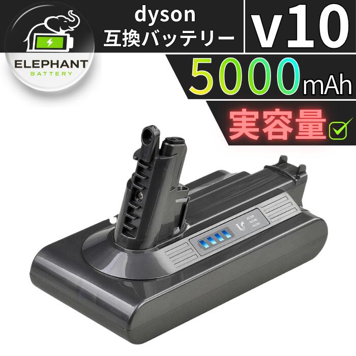 ダイソン V10 SV12 dyson バッテリー V10 SV12 互換品 ダイソン V10 SV12 バッテリ...