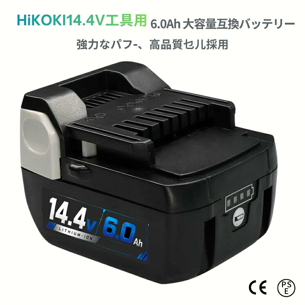 届出事業所名株式会社GETICPSマークの種類PSE商品名BSL1460B 日立 ハイコーキ 互換リチウムバッテリースペックバッテリー電圧：14.4Vバッテリー容量：6.0A（6000mAh）バッテリー種類：リチウムイオン互換対応バッテリー型番ハイコーキ バッテリー18V スライド式 Li-ionリチウムイオンバッテリーに対応BSL1830 BSL1840 BSL1850 BSL1860 BSL1830B BSL1840B BSL1850B BSL1860Bなど互換対応充電器型番UC18YDL、UC18YDL2、UC14YSL、UC18YMLなどスライド式リチウムイオンバッテリー対応充電器互換対応機種工具ハンマドリル HR202D,HR202DRFX,HR202DZK,BHP451,BHR240,BHR202,BHR202RFE,BHR202Z,BHR240,BHR240Z,BHR241,BHR241Z マルノコ HS630D,BSS610,BSS610SFE,BSS610X2,BSS610Z,BSS611X,BSS611Z, BCS550,BSS501インパクトドライバ TD145D,TD144D,BTD140,BTD140Z,BTD141,BTD1444,WH18DDL2モードインパクトドライバ TP144D,BTP140,BTP140Zアングルインパクトドライバ TL061D,BTL061,BTL063スクリュードライバ BFR550L,BFR550Z,BFR750,BFS450インパクトレンチ TW251D,TW450D,BTW251,BTW253,BTW450コードレスドリル BDF451SFE,BDF452HWドライバドリル HP454D,BDF451,BDF454Z,DF454D,HP454DZ,BDF442RFE,DF445Dアングルドリル DA350D,BDA350アングルグラインダ BGA452,BGA452Zコンビドリル BHP451,BHP452,BHP454生垣バリカン MUH401D,MUH451Dジグソー JV180D,BJV180,BJV180Zレシプロソー JR182D,BJR181,BJR182噴霧器 JV140D,MUS104D,MUS154Dポータブルバンドソー PB180D,BPB180,BPB180Z鉄筋カッタ SC162Dタッカ BST221Zクリーナ CL180FD,CL182FDディスクグラインダ GA402Dハンドグラインダ GD800Dラジオ MR100,MR100Wチェンソー UC122D蛍光灯 ML184小型集じん機 VC350Dフラッシュライト ML185,BML185,BML184ブロア UB182D,BUB182コンビ2ピースキッド LXT2024ピースキッド LXT400,LXT401,LXT4026ピースキッド LXT600コンクリートバイブレータキッド BVR350,BVR450,BVR850特徴保護回路：過電流、過充電、過放電LEDパネル：4段階残量表示/自己故障診断：2個交互点滅充電方法：純正品と同じです（純正互換充電器で充電できます）純正品ではありませんバッテリー状態を診断 高温、満充電後の再充電、過放電など。充電時における高い冷却効率 冷却風の流れを最適化することで、全てのバッテリーセルを効率よく均一に冷却します。待機電力は小さく、エネルギーを節約最適な方法と時間で充電します。高温、満充電後の再充電、過放電などを判断。 最適な方法と時間で充電します。保証アフターサポート1.通常保証1年間。2.ご購入日から3ヶ月間（レビュー後、1年間）、製品に不具合が生じた場合、代替品で交換させて頂きます。3.在庫状況により交換品がないなど返金対応になる場合がございます。4.水没破損加工分解の形跡外観に大きな損傷過酷な使用状態と思われるものは、保証対象外となります。注意不具合が発生した場合、ご返送前に、返送品の状態などを確認させて頂く必要があります。ご購入から3ヶ月以上の場合は、保証期間内でも、交換送料はお客様負担となります。以下の範囲は当社の品質保証範囲外。水浸し、無断分解、重大な傷によるパッケージの破裂。以上の状況が発生した場合、有償での修理を承っておりますので、お気軽にご連絡ください。