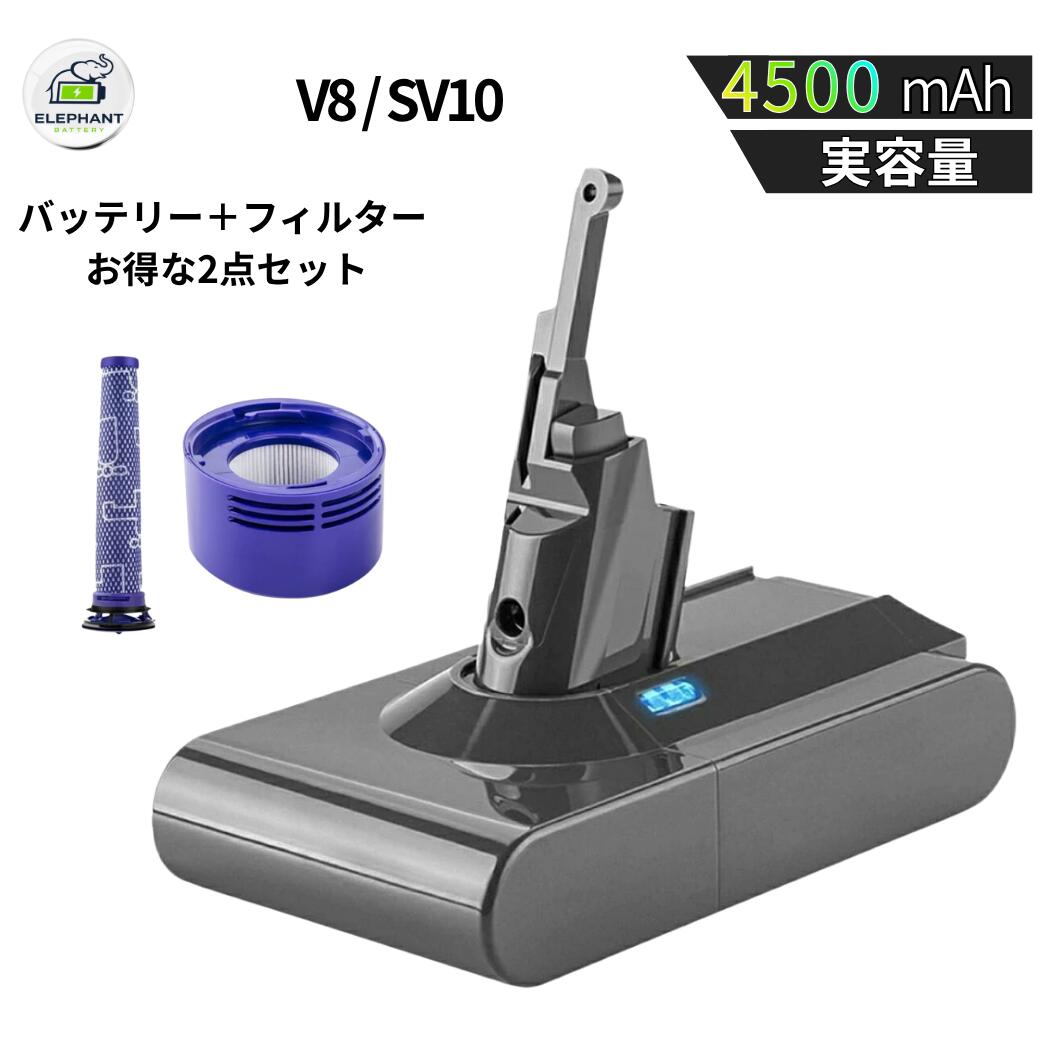 届出事業所名株式会社GETICPSマークの種類PSE商品名Dyson V8シリーズ　互換バッテリー消耗品：プレフィルター&nbsp; &nbsp;ポストフィルタースペック容量：4500mAh互換適合機種V8 SV10&nbsp;SV10K全シリーズFluffy / Fluffy+ / Absolute / Absolute Extra / Animalpro / Motorhead / mattressなど一部のFluffy+ は適用外ですので、ご購入前に事前に手持ちのダイソンのバッテリーを外して形を確認してから購入することをお勧めします。特徴保護回路：過電流、過充電、過放電充電方法：純正品と同じです保証アフターサポート通常保証1年間。ご購入日から1年間、製品に不具合が生じた場合、代替品で交換させて頂きます。在庫状況により交換品がないなど返金対応になる場合がございます。水没破損加工分解の形跡外観に大きな損傷過酷な使用状態と思われるものは、保証対象外となります。注意不具合が発生した場合、ご返送前に、返送品の状態などを確認させて頂く必要があります。ご購入から3ヶ月以上の場合は、保証期間内でも、交換送料はお客様負担となります。以下の範囲は当社の品質保証範囲外。水浸し、無断分解、重大な傷によるパッケージの破裂。以上の状況が発生した場合、有償での修理を承っておりますので、お気軽にご連絡ください。