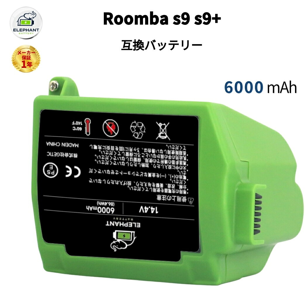 届出事業所名株式会社GETICPSマークの種類PSE商品名【iRobot ルンバ s9+ s9 互換バッテリー】 6000mAhバッテリースペック電圧：14.4.8V容量：6000mAh互換対応機種工具【対応機種】アイロボット ルンバ s9 / s9+（s9 Plus）全シリーズ対応【対応純正型番】4650994 / ABL-B特徴1.互換品により、純正バッテリーより価格は安くて、容量もあまり力強く、寿命特性、充電時間、純正品と同レベルで、コスパ良い商品です。2.安心．安全．高品質セル搭載で、内部セルを守る保護回路を搭載しているため、バッテリーが良好に動作します。過電流、過充電、過放電防止の保護回路も内蔵しているので、ご安心でご使用頂けます。保証アフターサポート通常保証1年間。ご購入日から1年間、製品に不具合が生じた場合、代替品で交換させて頂きます。在庫状況により交換品がないなど返金対応になる場合がございます。水没破損加工分解の形跡外観に大きな損傷過酷な使用状態と思われるものは、保証対象外となります。注意不具合が発生した場合、ご返送前に、返送品の状態などを確認させて頂く必要があります。ご購入から3ヶ月以上の場合は、保証期間内でも、交換送料はお客様負担となります。以下の範囲は当社の品質保証範囲外。水浸し、無断分解、重大な傷によるパッケージの破裂。以上の状況が発生した場合、有償での修理を承っておりますので、お気軽にご連絡ください。ルンバ s9 s9+ iRobot アイロボット エスナイン 互換バッテリー 交換用 6000mAh 超大容量 長時間稼働 PSE認証 1年保証 4650994 ロボット掃除機 充電池 高品質セル 送料無料 エスナインプラス 互換 バッテリー 交換バッテリー 予備バッテリー 掃除機用 高寿命 PSEマーク 14.4V ABL-B