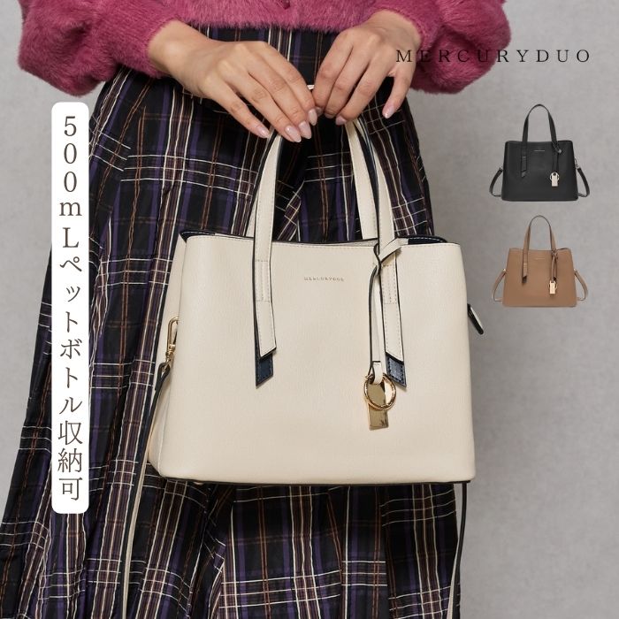 【MERCURYDUO/マーキュリーデュオ】ワーク 両アオリポケット ハンドバッグ／500ml ペットボトル収納可能