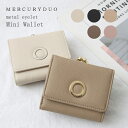 【 SALE 28%OFF 】 MERCURYDUO マーキュリーデュオ ミニウォレット ミニ財布 財布 ウォレット メタル アイレット 口金 フラワー裏地 花...