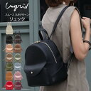 【 SALE 】 Ungrid アングリッド リュック レディース 普段使い ブランド 通勤 通学 20代 30代 40代 大人 かわいい シンプル プレゼント...