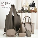 【 マラソン SALE 】 Ungrid アングリッド 限定 4点セット ハンドバッグ ミニ ショルダーバッグ スマート キーケース エコバッグ レディース バ...