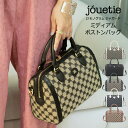 【10％OFF】jouetie ジュエティ JJ モノグラム ジャガード ミディアム ボストンバッグ ショルダーバッグ レディース 普段使い ブランド 通勤 通学 20代 30代 40代 大人 かわいい シンプル プレゼント ギフト 女性