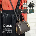 【 GW セール 】jouetie ジュエティ ボストンバッグ バッグ ミニ 小さめ レディース ブランド カラー エッジ 普段使い 通勤 通学 20代 30代...