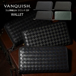 VANQUISH ヴァンキッシュ 長財布 財布 メンズ ウォレット ブランド ラム革 編込み ラウンドZIP 20代 30代 40代 大人 かっこいい おしゃれ シンプル プレゼント ギフト 男性