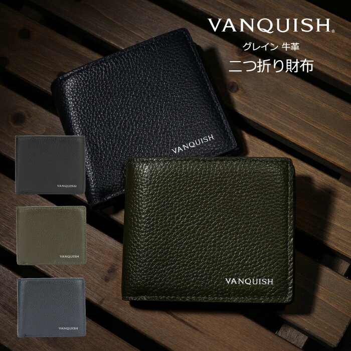 【61％OFF】VANQUISH ヴァンキッシュ 二つ折り財布 財布 メンズ ウォレット 牛革 ブランド レザー グレイン 20代 30代 40代 大人 かっ..