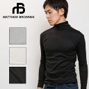 【期間限定50％OFF】MATTHEW BROWNEE ター