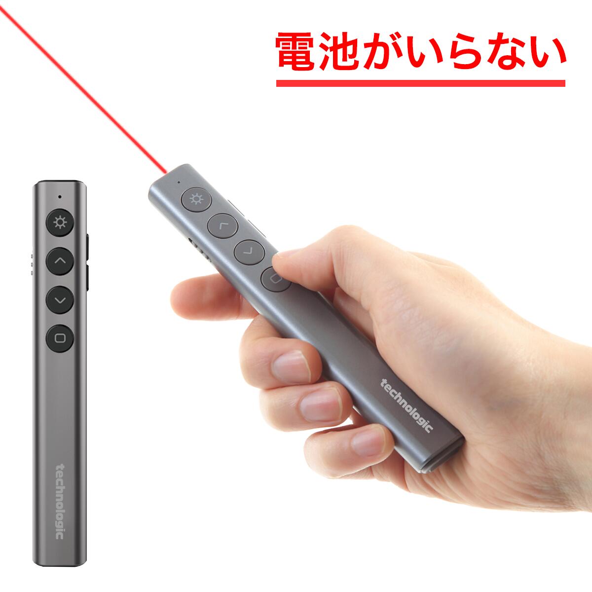 【楽天10冠達成】電池がいらない レーザーポインター Slim USB 充電式 強力 小型 充電 レーザーポインタ リモコン パワポ 長距離 マウス プレゼン用 mac プレゼン Keynote キーノート パワーポイント 明るい れーざーぽいんたー 送料無料 送料込み