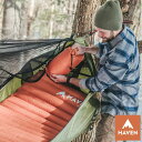 【日本唯一の正規代理店】 Haven エアマット スタンダード 断熱 ヘブンテント Haven Tent キャンプ 屋外 ハンモックテント ソロキャンプ キャンプ テント アウトドア キャンプ用品 ハンモック テント haventents 耐久性