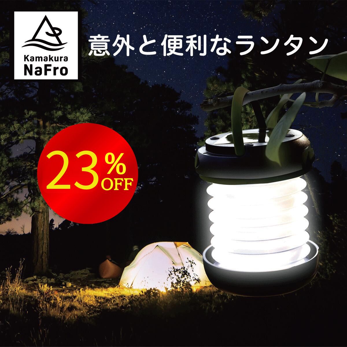 ֡ ŷѡSALE 23OFF  NaFro ʥե ְճʥ󥿥 LED󥿥 顼  󥿥 ż ޥ۽ 뤤   led饤 ޤꤿ ȥɥ   ɺ USBż ۸ ȯ ХХåƥ꡼פ򸫤