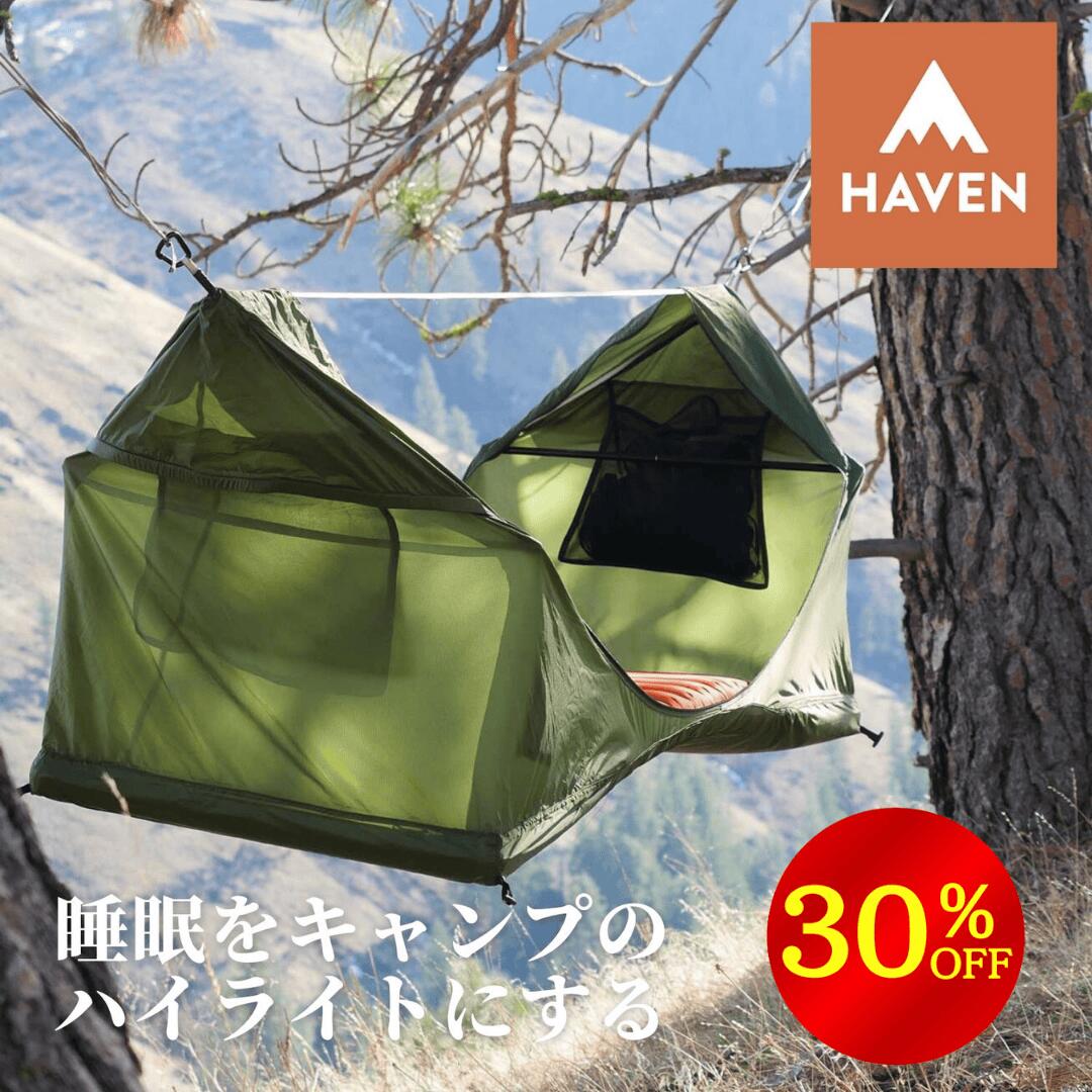 【 楽天スーパーSALE 限定30％OFF】【日本唯一の正規代理店】 ヘブンテント Haven Tent XL フォレスト ..