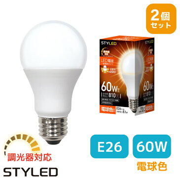 【2個セット・1個当たり580円】LED電球 E26口金 調光器対応 60W相当 一般電球形 広配光タイプ 電球色（810lm） 省エネ スポットライト リビング