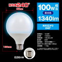 【昼光色・E26口金・100W相当・ボール電球形】LED電球 ボール球 広配光タイプ 1340lm 省エネ ダウンライト リビング STYLED 2