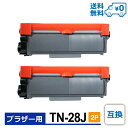 2個セット【1個当たり1,599円】【TN-28J】互換トナー Brother ブラザー用 DCP-L2520D / DCP-L2540DW / FAX-L2700DN / HL-L2320D / HL-L2360DN / HL-L2365DW / MFC-L2720DN / MFC-L2740DW / HL-L2300