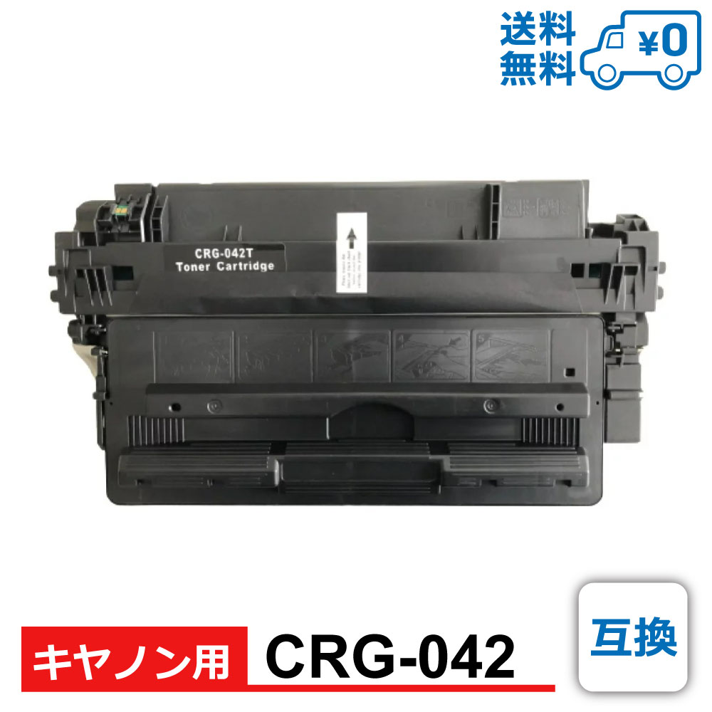 STYLEDmartŷԾŹ㤨̵֡CRG-042ߴCanonʥΥ ߴȥʡȥå Satera-LBP443i / Satera-LBP442 / Satera-LBP441 / Satera-LBP441eפβǤʤ5,799ߤˤʤޤ