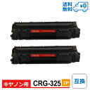 【送料無料・CRG-325 2個セット・1個当たり1,599円】Canon(キヤノン)用 互換トナーカートリッジ Satera-LBP6040 / Satera...