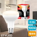 LED電球 E26口金 レフ電球タイプ100W相当 消費電力9.6W 電球色(1116lm)